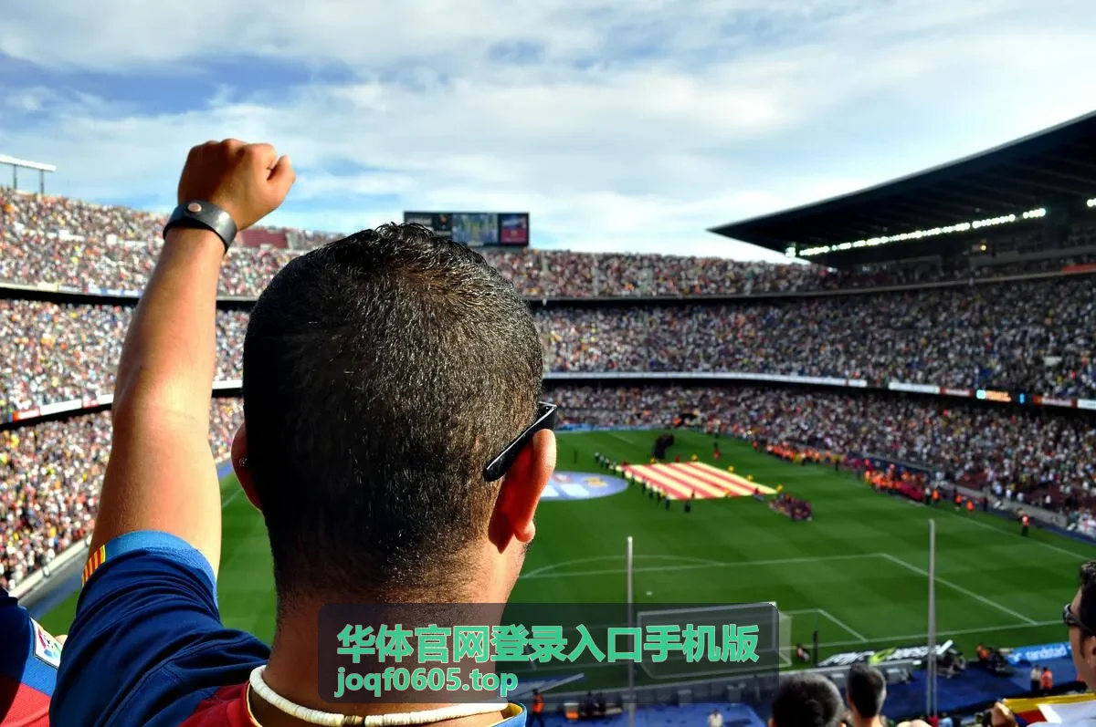 华体官网登录入口手机版会员赛事历史交锋数据